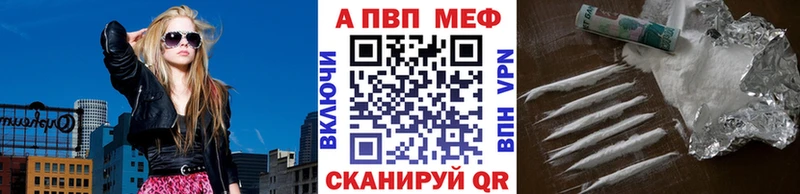 Купить закладки  Черногорск  A PVP Соль 