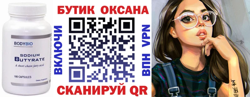 Купить закладки Черногорск БУТИРАТ буратино