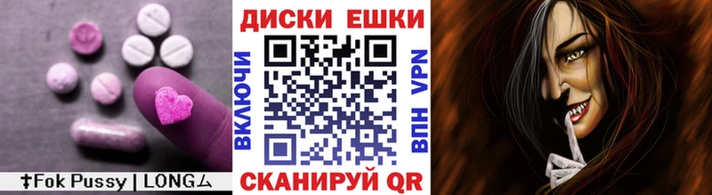 Ecstasy ешки  Купить  Черногорск 