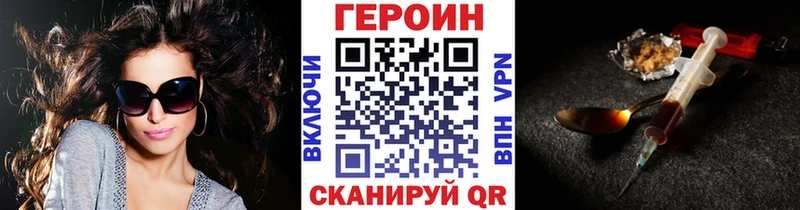 Купить где  Черногорск  Героин VHQ 